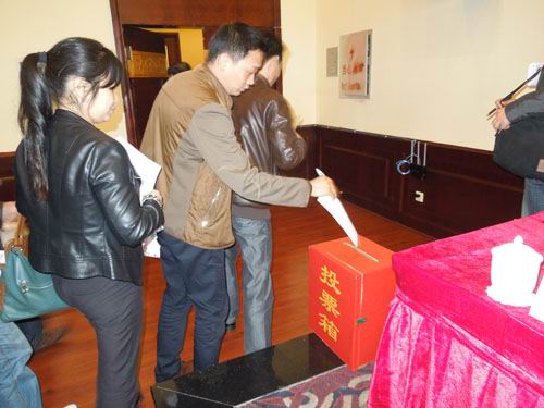 成都雙星黨員對民主評議進(jìn)行投票