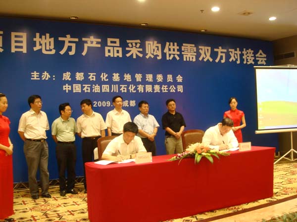 我司與中石化簽字儀式現(xiàn)場(chǎng)