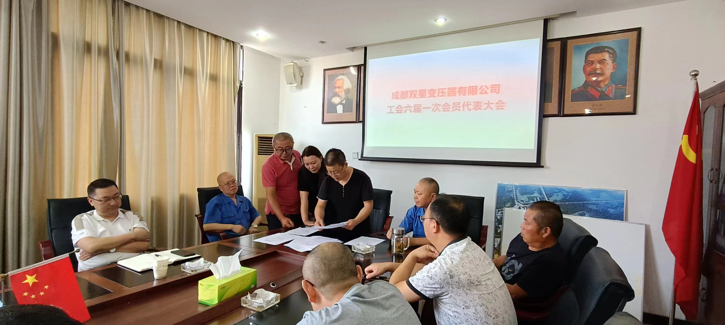 成都雙星變壓器有限公司工會第六屆一次會員代表大會